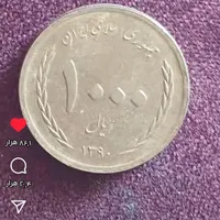 سکه جمهوری وشاهی