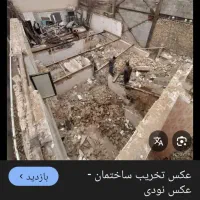 تخریب دیوار|خدمات پیشه و مهارت|فولادشهر, فولادشهر|دیوار