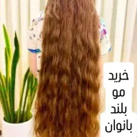 خرید موهای شما،به بالاترین قیمت در شهر