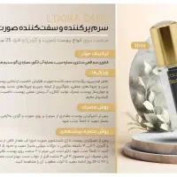 کرم میراکل اصلی|آرایشی، بهداشتی، درمانی|بانه, |دیوار