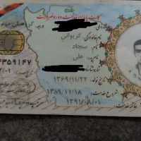 کارت پیدا شده