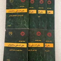 تعدادی کتب درسی