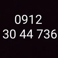 سیمکارت کد 3