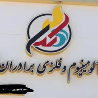 نیازمند ۴ نفر نیرو آقا رنگ کار استاتیک