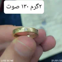 یک عدد گوشواره و یک عدد حلقه طلا