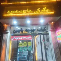 مغازه ۵۰ متر حاشیه گاز واگزار میگردد