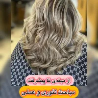 آموزشگاه مریم طهماسبی