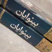 فروش کتاب نو و ارسال رایگان به شهرستان های هم جوار