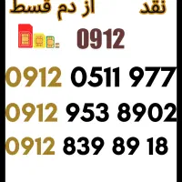 0912.0511.977