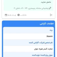 گوشی شیامی  13x