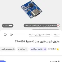 ماژول|قطعات و لوازم جانبی رایانه|بیرجند, |دیوار
