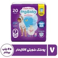 پوشک شورتی مای بیبی سایز۶ و ۷|اسباب و اثاث بچه|پردیس, فاز ۳|دیوار
