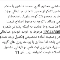 فروش حواله ساینا GX-L دوگانه سوز|خودرو سواری و وانت|خرمشهر, |دیوار
