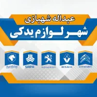 حسابدار خانم و پیک و انباردار بهترین فرصت شغلی