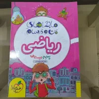 کتاب EQ جامع پنجم گاج|کتاب و مجله آموزشی|تهران, ارامنه|دیوار