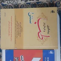 کتابهای انگیزشی ومفید