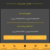 اپلیکیشن و سایت کارسود (کسب درآمد روزانه)
