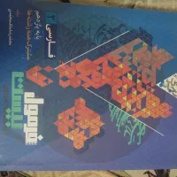 فرمول بیست فارسی یازدهم