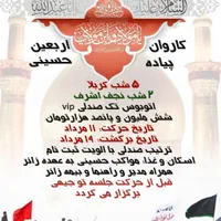 بلیط اتوبوس تک صندلی کربلا اربعین|تور و چارتر|اصفهان, عسگریه|دیوار
