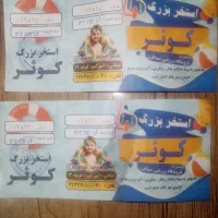 بلیط استخر کوثر