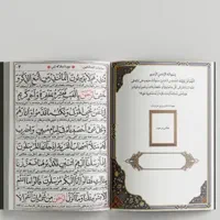 کتاب دعا قران