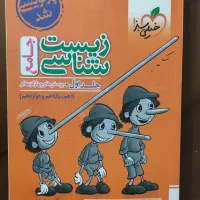 کتاب های کمک درسی