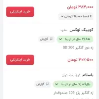 نمد کاپوت ۲۰۶و زه دور گلگیر ۲۰۶ صندوقدار|قطعات یدکی و لوازم جانبی|تهران, نیروی هوایی (پیروزی)|دیوار