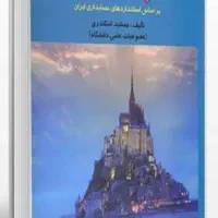 کتاب حسابداری