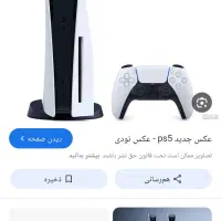 پی اس فایو جفت دسته همراه بازی نونو