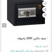 سیف باکس