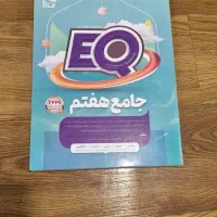 کتاب کمک درسی کلاس هفتم