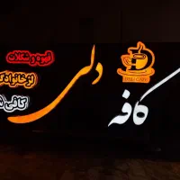 ساخت انواع تابلو اقساطی