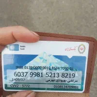 کارت ملی بنام مرتضی بهبودی نهزمی پیداشده