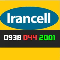 سیمکارت روند تکراری نصف قیمت مشابه بازار
