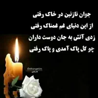 مداحی و ترحیم