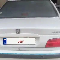 پارس سال