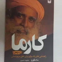 فروش مجموعه کتاب رمان و آموزشی با قیمت مناسب|کتاب و مجله آموزشی|تهران, منیریه|دیوار