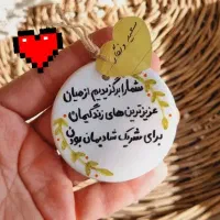 گیفت عقد|زیورآلات و اکسسوری|میان جلگه, |دیوار