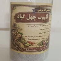 قاووت چهل گیاه