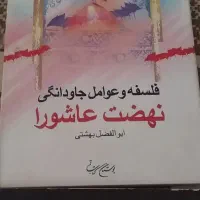 کتاب