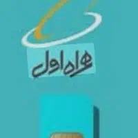 فروش سیم کارت