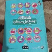 فروش کتاب‌های کمک درسی، گاج شاهکارکلاغ سپید|کتاب و مجله آموزشی|اسلام‌شهر, شهرک توحید|دیوار