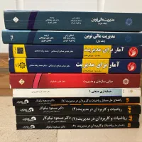 منابع کنکور مدیریت مالی