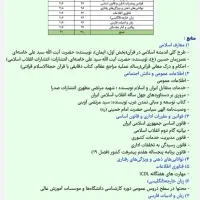 منابع استخدامی اموزش پرورش گامی نو نوین