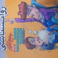 کتاب کنکور تست روانشناسی انسانی