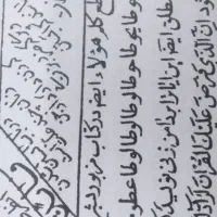 کتاب استخاره و دعا نویسی|کتاب و مجله مذهبی|زابل, |دیوار