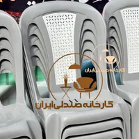 صندلی پلاستیکی nastranکد86433|میز و صندلی غذاخوری|کرج, عظیمیه|دیوار