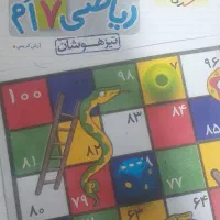 کتاب ریاضی و فارسی|کتاب و مجله آموزشی|خوی, |دیوار