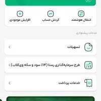 ۱۰۰هزار تومان رایگان با افتتاح حساب در ویپاد
