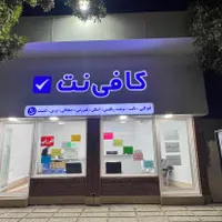 نیروی کار خانوم جهت کافی نت